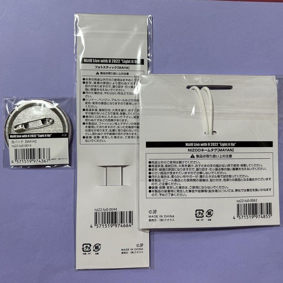 Amazon.co.jp: NiziU マヤ グッズ Light it up : おもちゃ